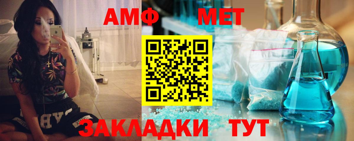 АМФЕТАМИН Premium Лысьва