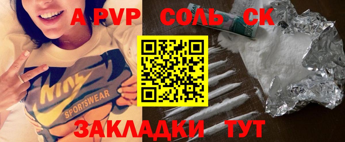 А ПВП Crystall  A-PVP  Лысьва  Вход с VPN  Alpha-PVP СК  А ПВП кристаллы 