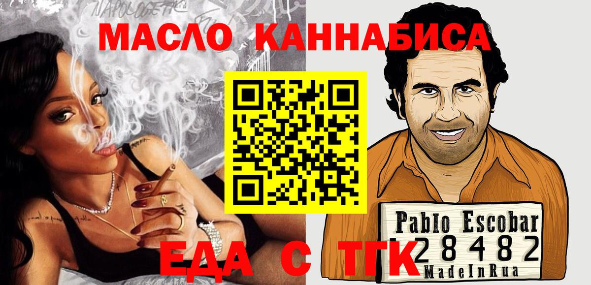 Печенье с ТГК марихуана Лысьва