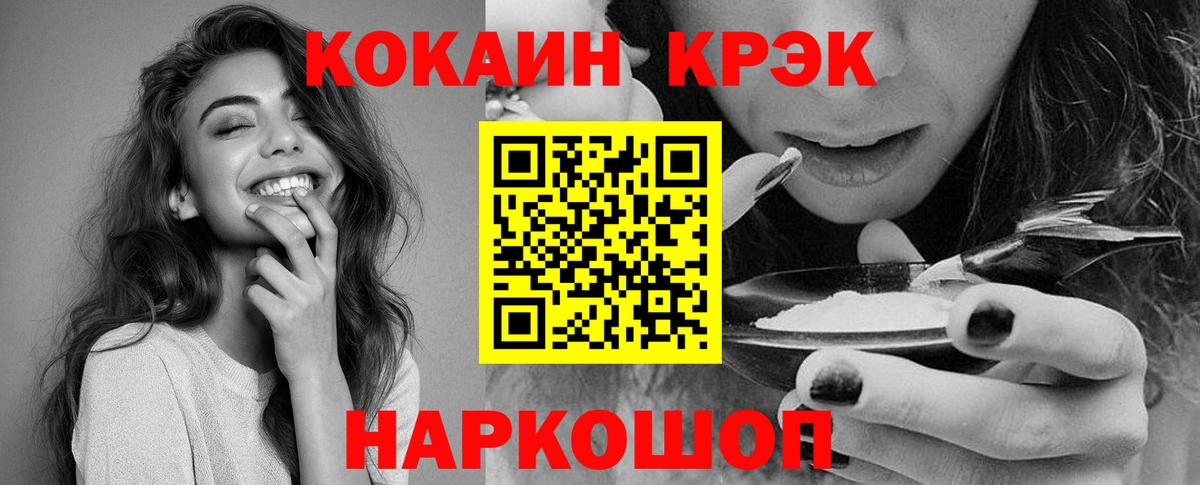 Кокаин 98% Лысьва