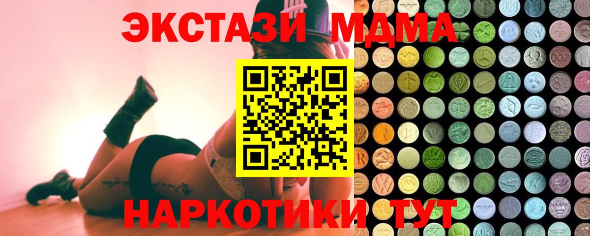 ЭКСТАЗИ 280мг Лысьва