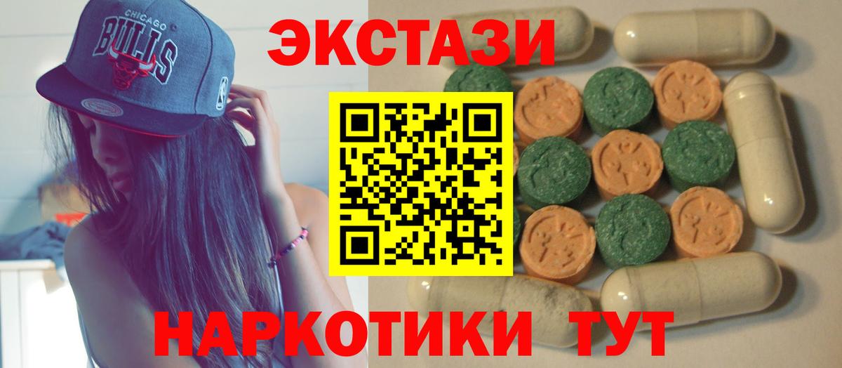 ЭКСТАЗИ MDMA  ЭКСТАЗИ  мориарти наркотические препараты  Вход с VPN  Экстази XTC  Лысьва 