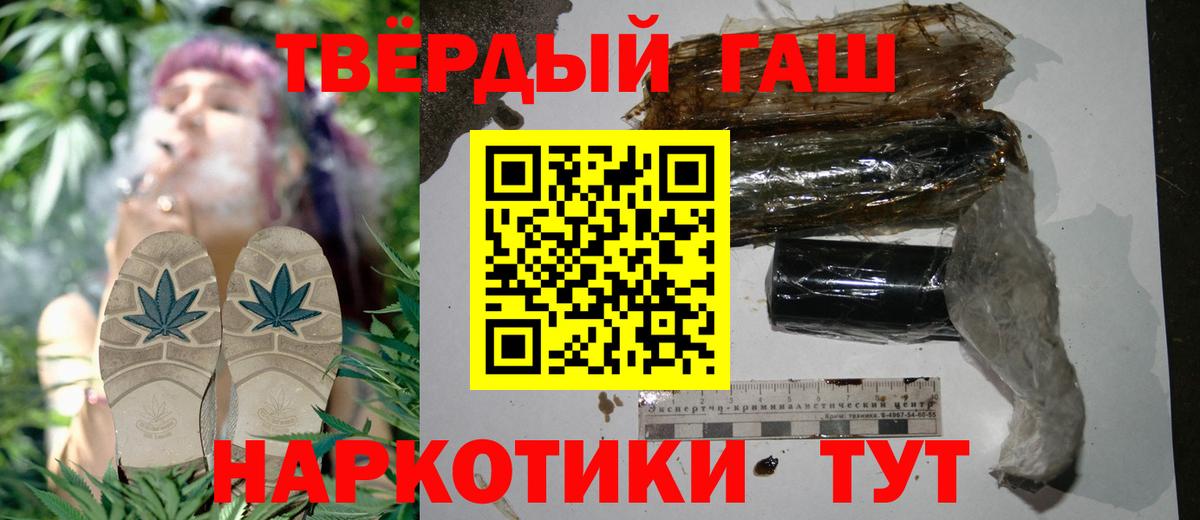 ГАШИШ Premium Лысьва