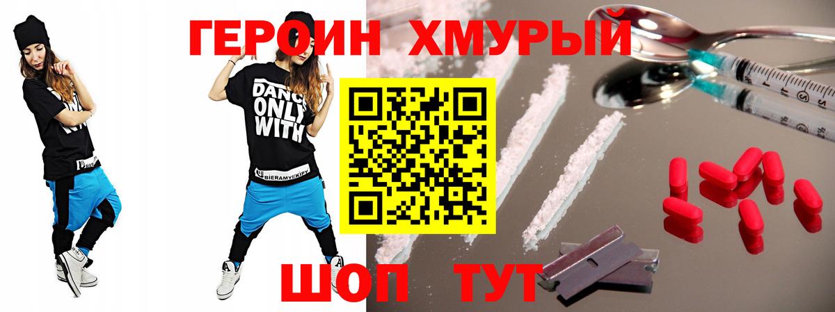 ГЕРОИН гречка Лысьва