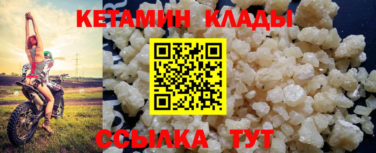 hydra зеркало  Кетамин VHQ  Вход с VPN  Лысьва  КЕТАМИН VHQ 