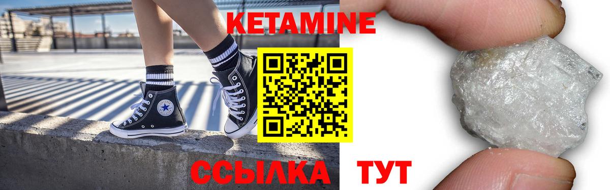 Кетамин VHQ Лысьва