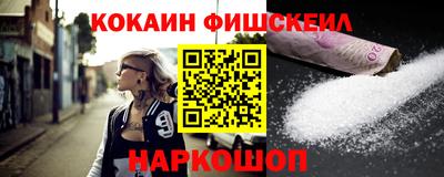 COCAINE Канаш