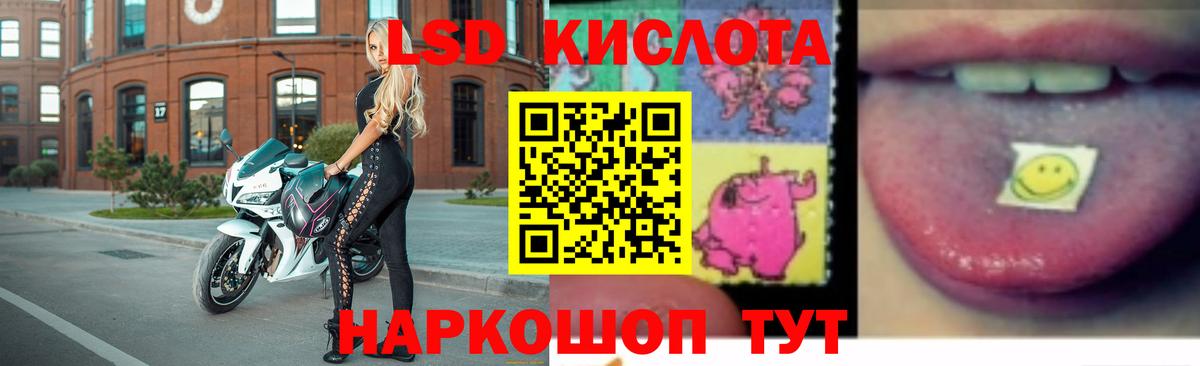 LSD-25 экстази кислота  Лсд 25 экстази кислота  Вход с VPN  МЕГА ссылки  Лысьва 