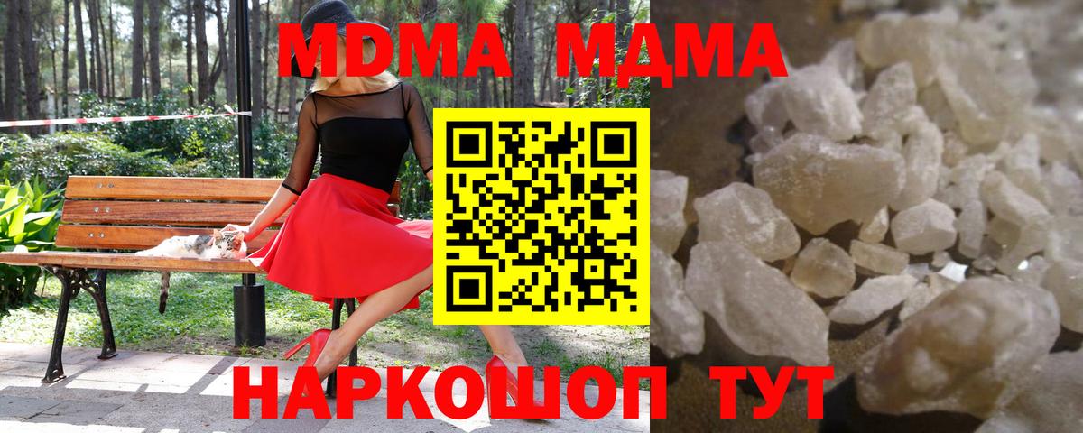 MDMA crystal  Вход с VPN  Лысьва  МДМА Molly 