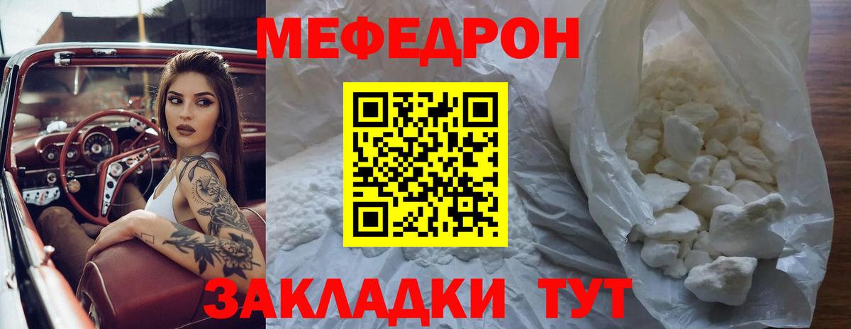 МЕФ мука  Меф кристаллы  Лысьва  Меф  Вход с VPN 