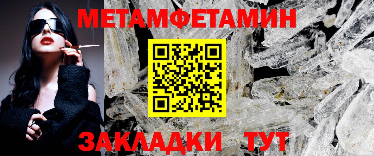 МЕТАМФЕТАМИН пудра  Вход с VPN  МЕТАМФЕТАМИН пудра  Лысьва 