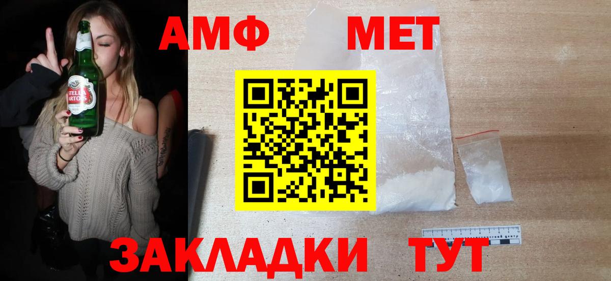 МЕТАМФЕТАМИН мет Лысьва