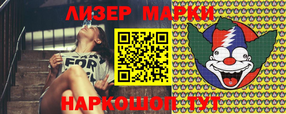 Марки NBOMe 1,8мг Лысьва