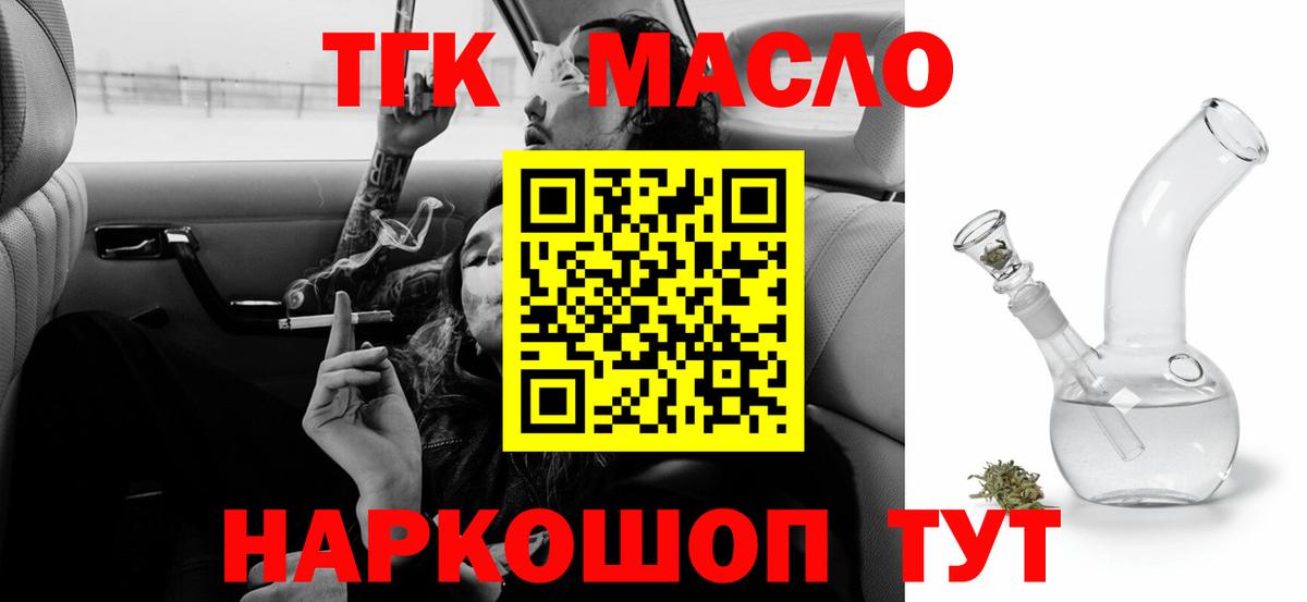 ТГК вейп Лысьва